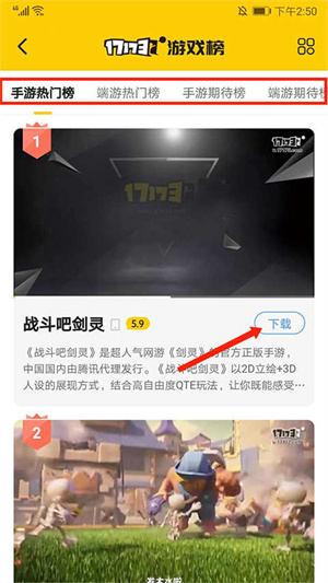 使用教程截图3