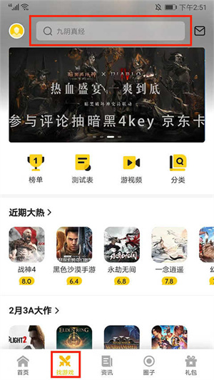 使用教程截图4