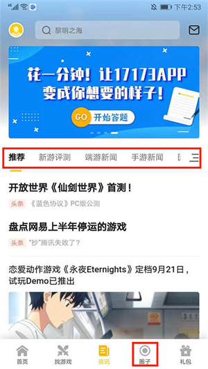 使用教程截图5