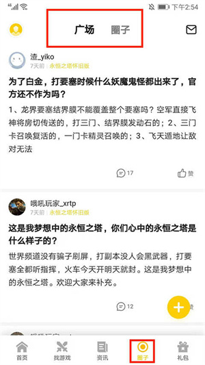 使用教程截图6