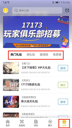 使用教程截图8
