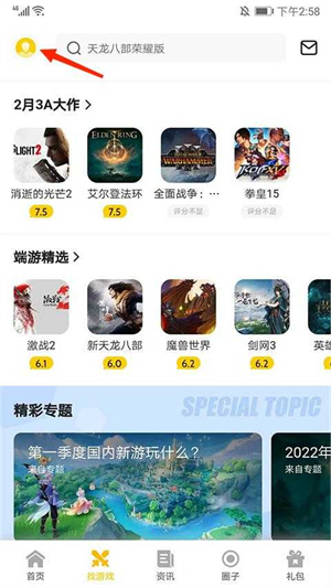 绑定手机号教程截图1
