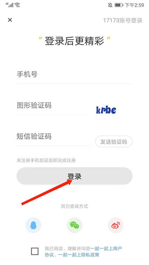 绑定手机号教程截图4
