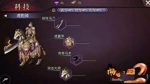 兵种系统攻略截图4