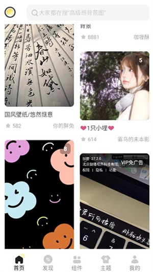 使用教程截图1