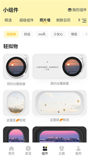 使用教程截图3