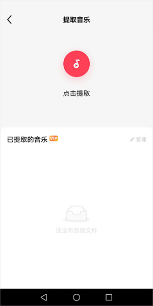 使用教程截图2