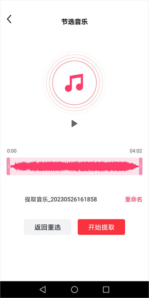 使用教程截图5