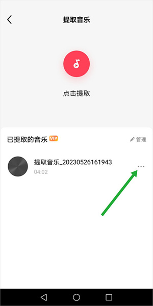 使用教程截图6