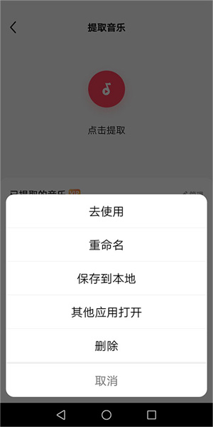 使用教程截图7