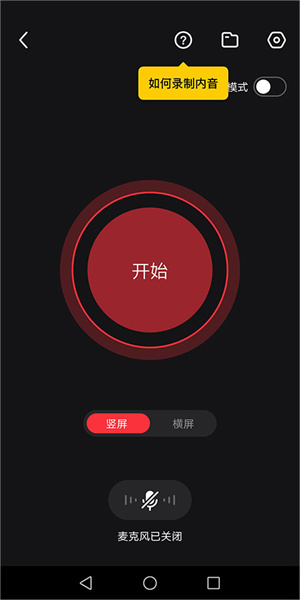 屏教程截图2