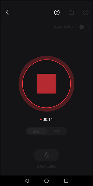 屏教程截图4