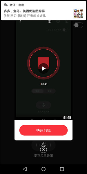 屏教程截图5