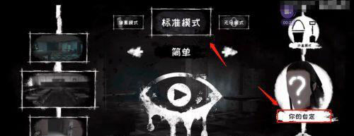 自定义鬼脸攻略1