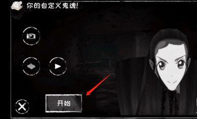 自定义鬼脸攻略4