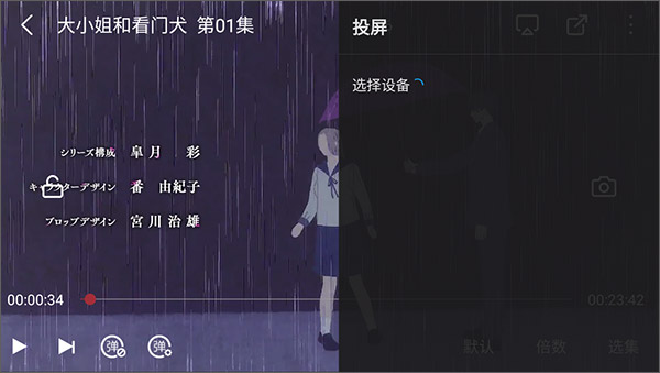 投屏到电视截图截图2