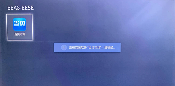 安装教程截图2