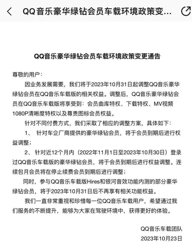 会员通用介绍截图1