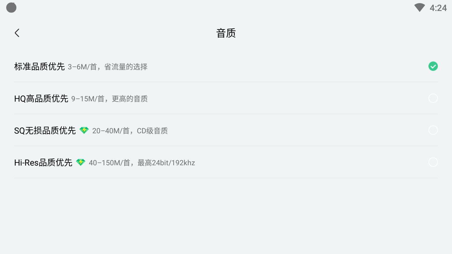 音质设置截图2