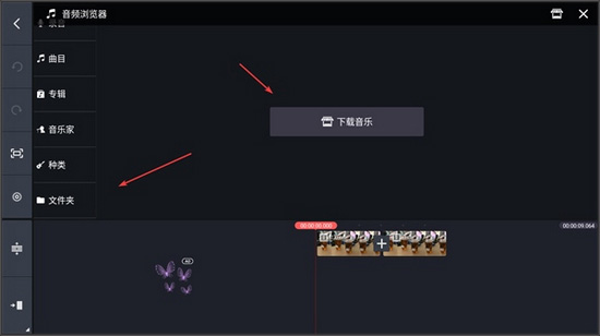 导入音乐教程截图2