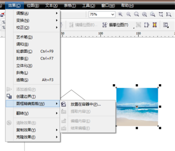 CorelDraw12官方版下载截图4