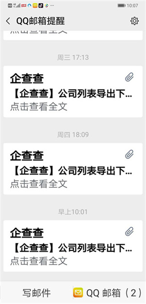 查询详细并导出教程截图4