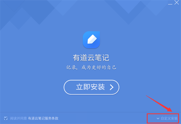 安装步骤截图1