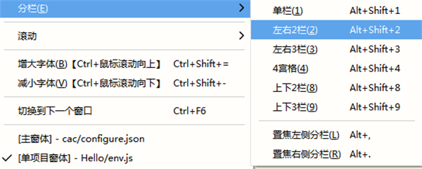 HBuilder中文版使用教程