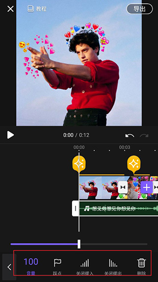 添加音乐教程截图5