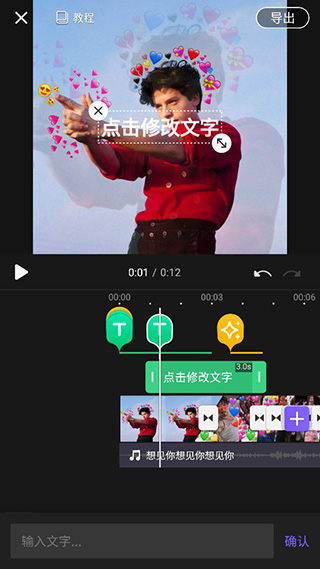 添加音乐教程截图6