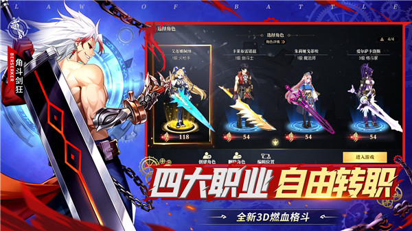 战斗法则无限充值破解版游戏特点