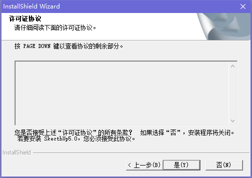 安装教程截图2