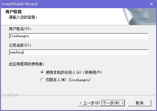 安装教程截图3
