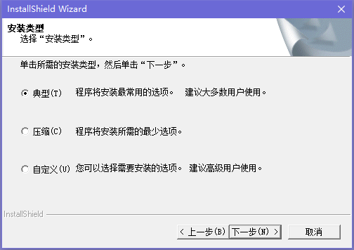 安装教程截图5