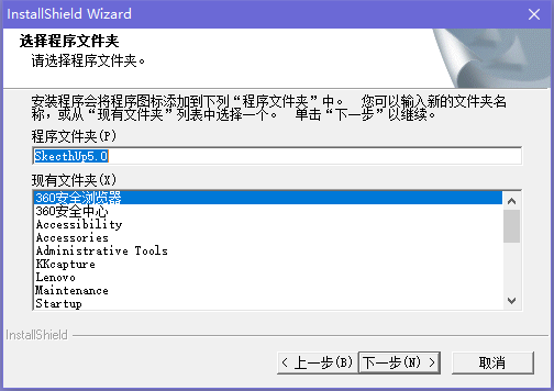 安装教程截图6