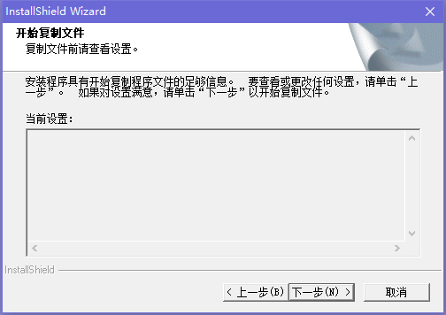 安装教程截图7
