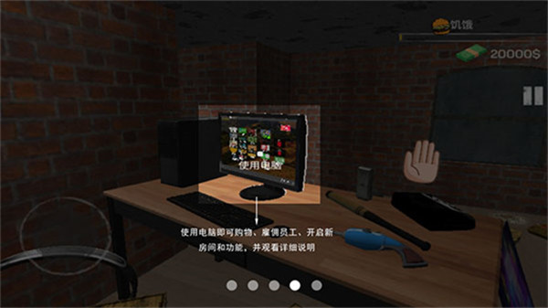 新手开局攻略6
