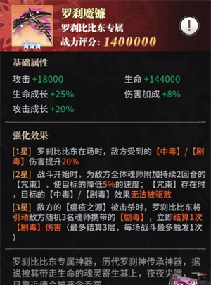 斗罗大陆游戏官方正版比比东技能介绍2