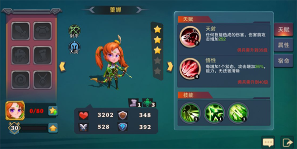 城堡传说大乱斗无限钻石版最强佣兵排行截图2