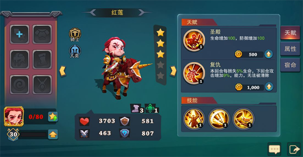 城堡传说大乱斗无限钻石版最强佣兵排行截图6