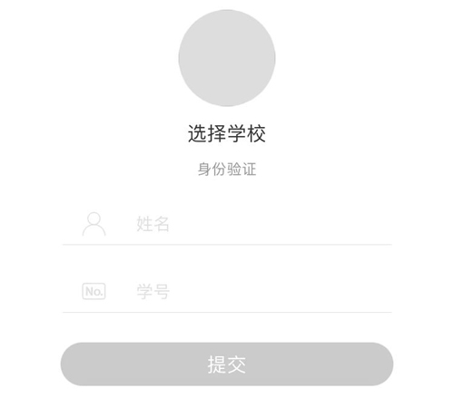 浙江新闻怎么绑定个人信息截图2