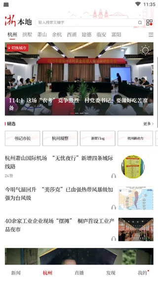 软件特色截图