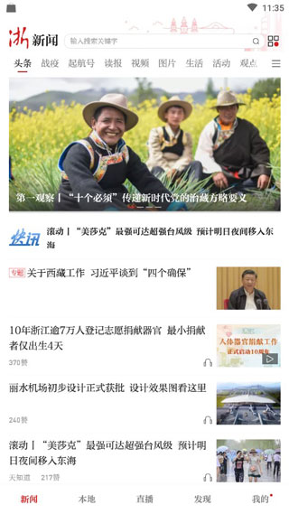 软件亮点截图