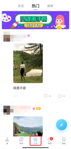 添加好友教程截图1