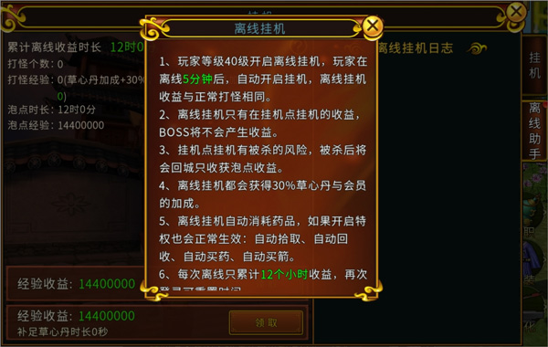 怎么快速升级截图2