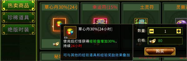 怎么快速升级截图4