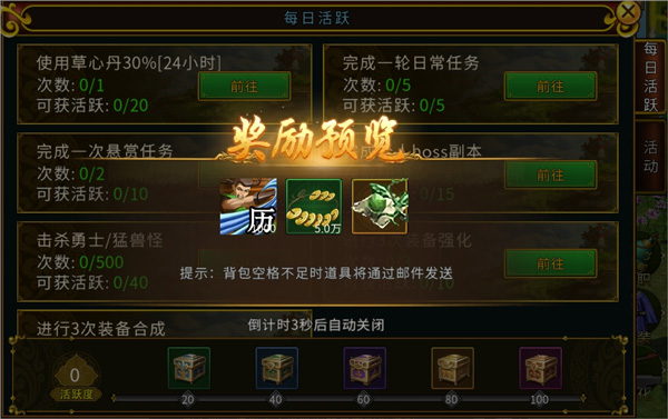 怎么快速升级截图5
