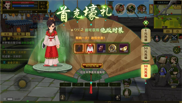 怎么快速升级截图7
