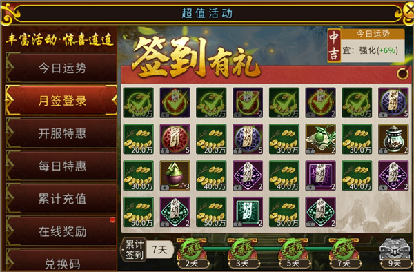 怎么快速升级截图8