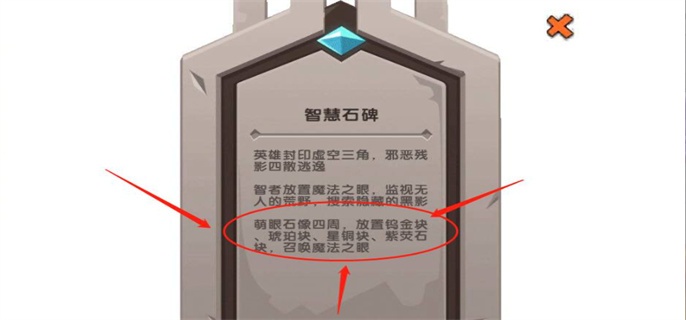怎么召唤石巨人1